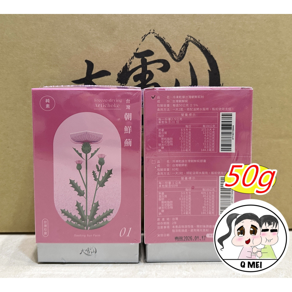 【Q妹】開發票 大雪山農場 大雪山 農場 冷凍 乾燥 松葉粉 松針粉 明日葉頭粉 明日葉 低溫原磨粉 台灣五葉松 海人參-細節圖5