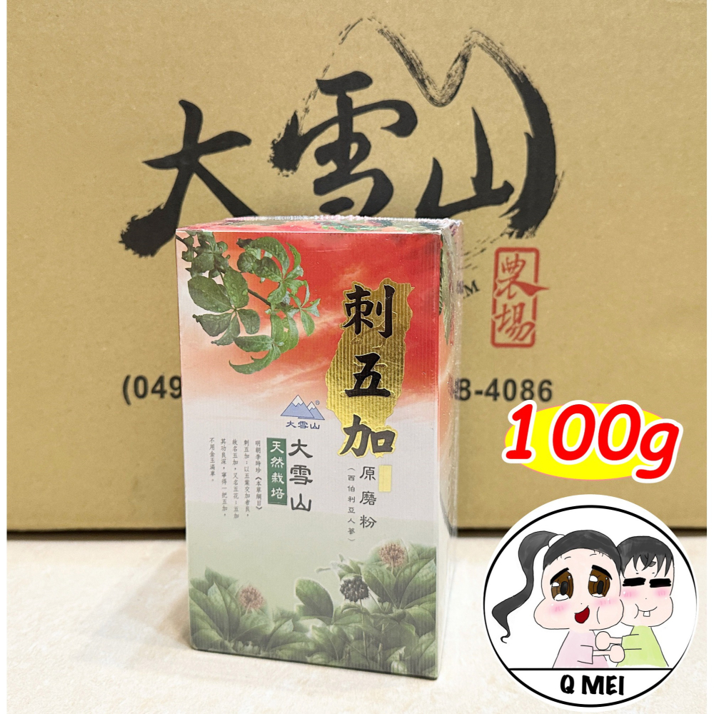 【Q妹】開發票 大雪山農場 大雪山 農場 冷凍 乾燥 松葉粉 松針粉 明日葉頭粉 明日葉 低溫原磨粉 台灣五葉松 海人參-細節圖6