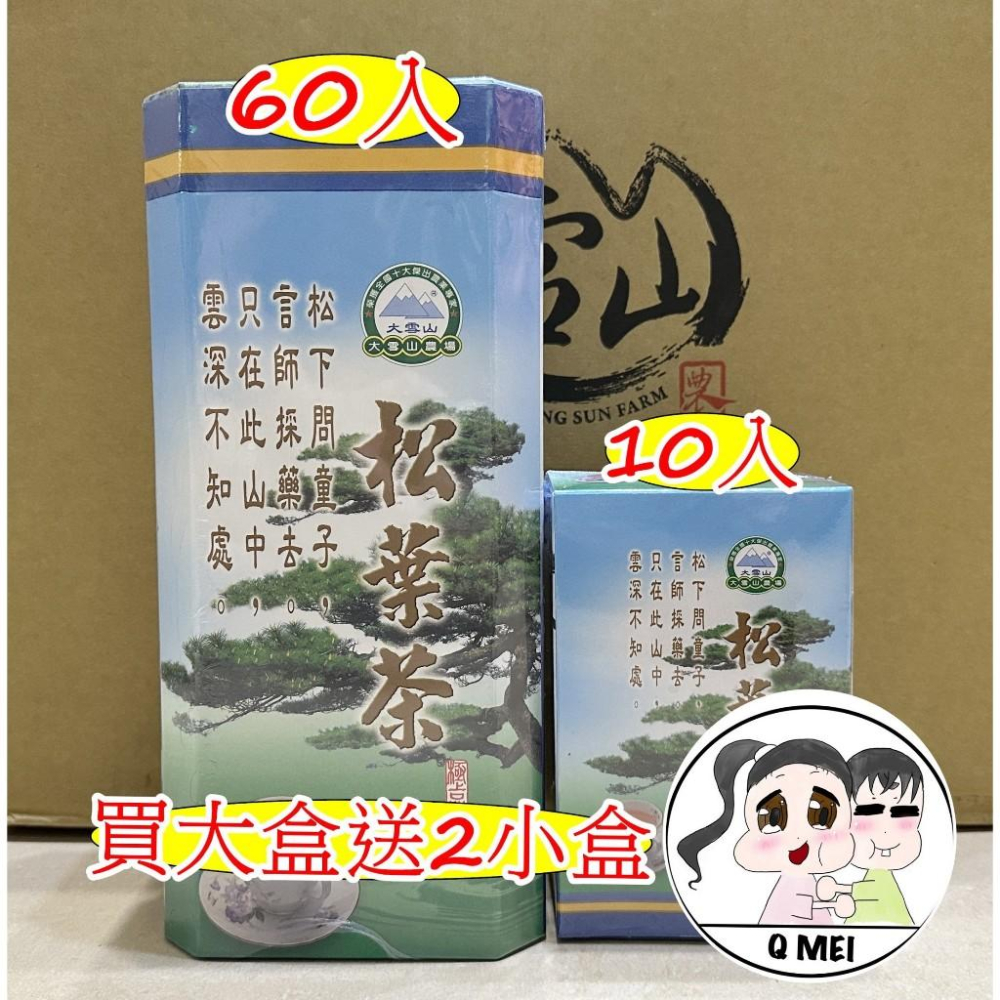 【Q妹】開發票 大雪山 農場 大雪山農場 明日葉 海人蔘茶 金線蓮 七葉膽 茶 茶包 買大送小 (60包/盒)-細節圖5