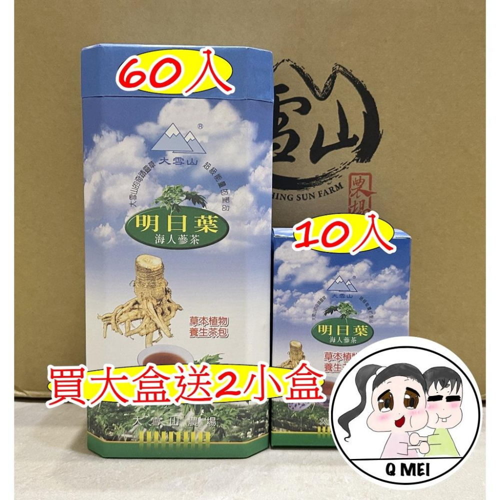 【Q妹】開發票 大雪山 農場 大雪山農場 松葉茶 松針 七葉膽 台灣國寶 金線蓮茶 金線蓮 明日葉 海人蔘茶  茶包-細節圖5