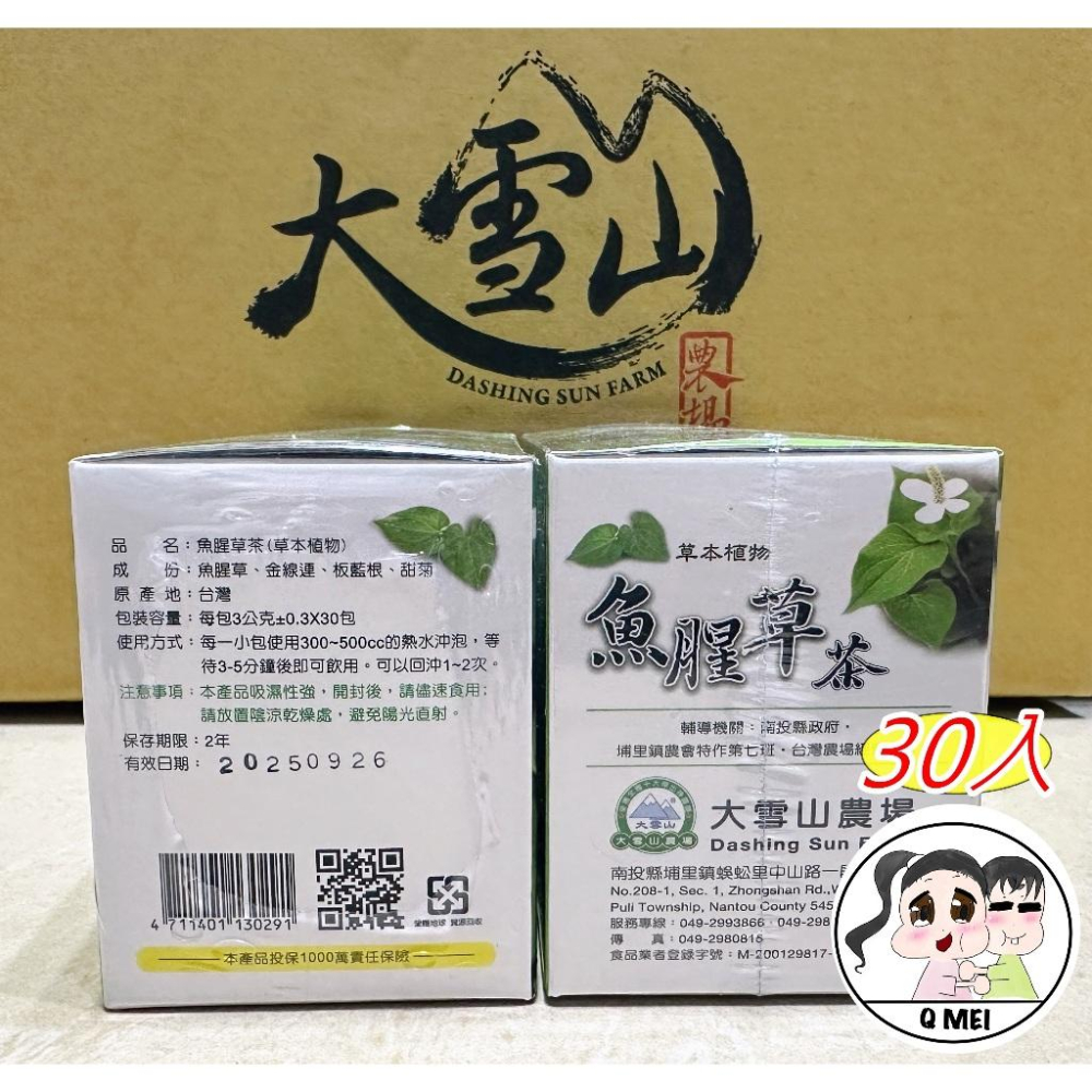 【Q妹】開發票 大雪山 大雪山農場 魚腥草 台灣 朝鮮薊茶 雞角刺 明日葉 紅葉香椿 山苦瓜 益母草青春茶 銀杏茶 茶包-細節圖2