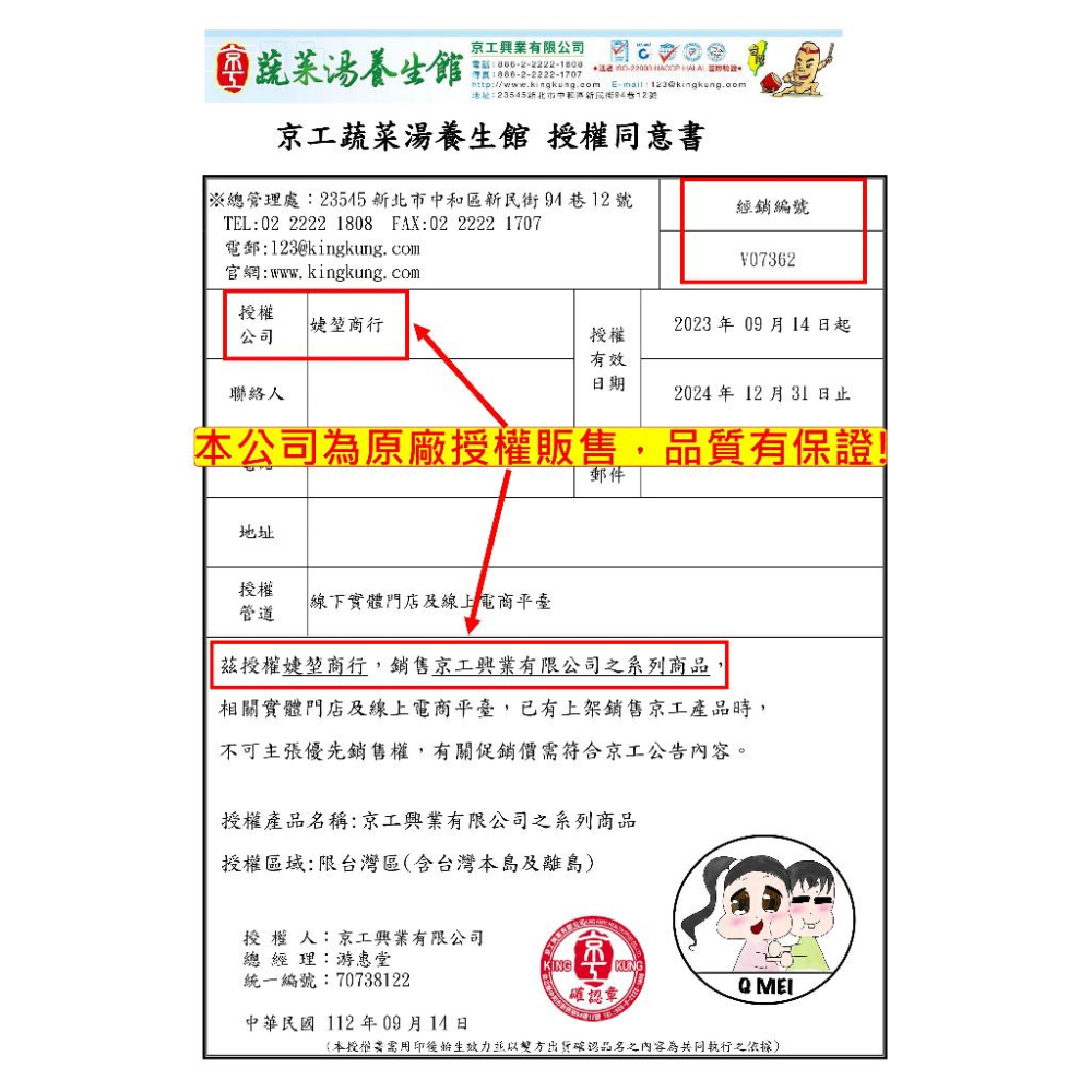 【Q妹】💗開發票💗 京工 杏仁麥片飲 黑糖四物飲 台灣薑母茶 寒天木耳飲 正宗 即溶 糙米茶 30入 沖泡飲品 蔬菜湯-細節圖6
