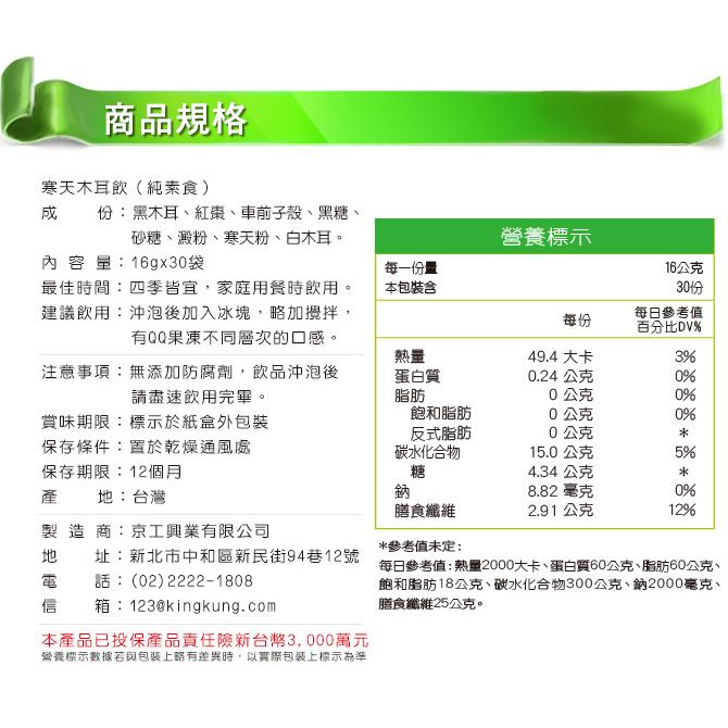 【Q妹】京工  寒天木耳飲 黑糖四物飲 台灣薑母茶 杏仁麥片飲 正宗 即溶 糙米茶 10入/30入 沖泡飲品 蔬菜湯-細節圖4