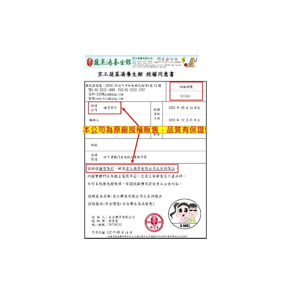 【Q妹】京工  寒天木耳飲 黑糖四物飲 台灣薑母茶 杏仁麥片飲 正宗 即溶 糙米茶 10入/30入 沖泡飲品 蔬菜湯-細節圖5