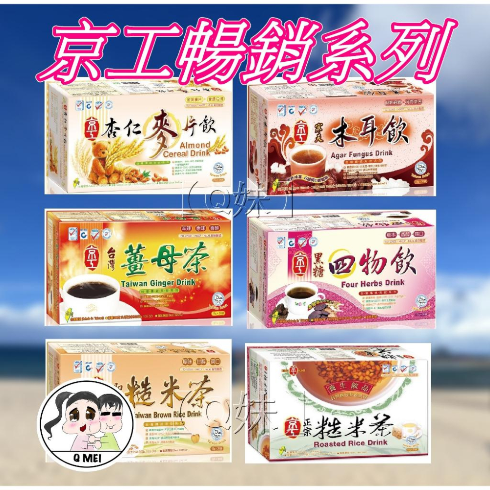 【Q妹】開發票 京工 芋頭香菇粥 元氣蔬食粥 山藥蔬食餐 南瓜蔬食餐 田園蔬食粥 即食粥 蔬食餐 蔬菜湯 沖泡粥 30入-細節圖3