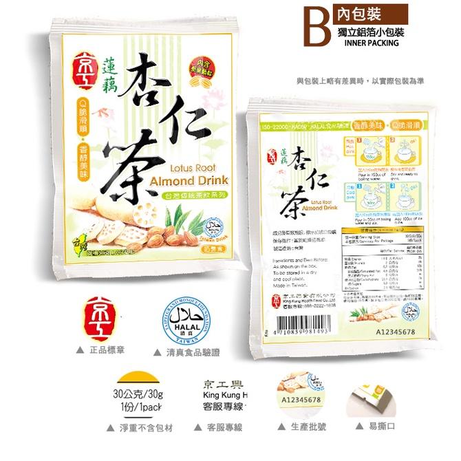 【Q妹】開發票 京工 芋頭香菇粥 元氣蔬食粥 山藥蔬食餐 南瓜蔬食餐 田園蔬食粥 即食粥 蔬食餐 蔬菜湯 沖泡粥 30入-細節圖5