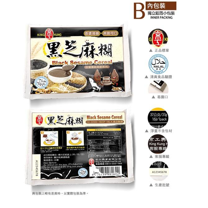 【Q妹】開發票 京工 芋頭香菇粥 元氣蔬食粥 山藥蔬食餐 南瓜蔬食餐 田園蔬食粥 即食粥 蔬食餐 蔬菜湯 沖泡粥 30入-細節圖6