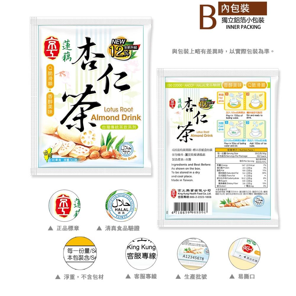 【Q妹】開發票 京工 芋頭香菇粥 元氣蔬食粥 山藥蔬食餐 南瓜蔬食餐 田園蔬食粥 即食粥 蔬食餐 蔬菜湯 沖泡粥 30入-細節圖8