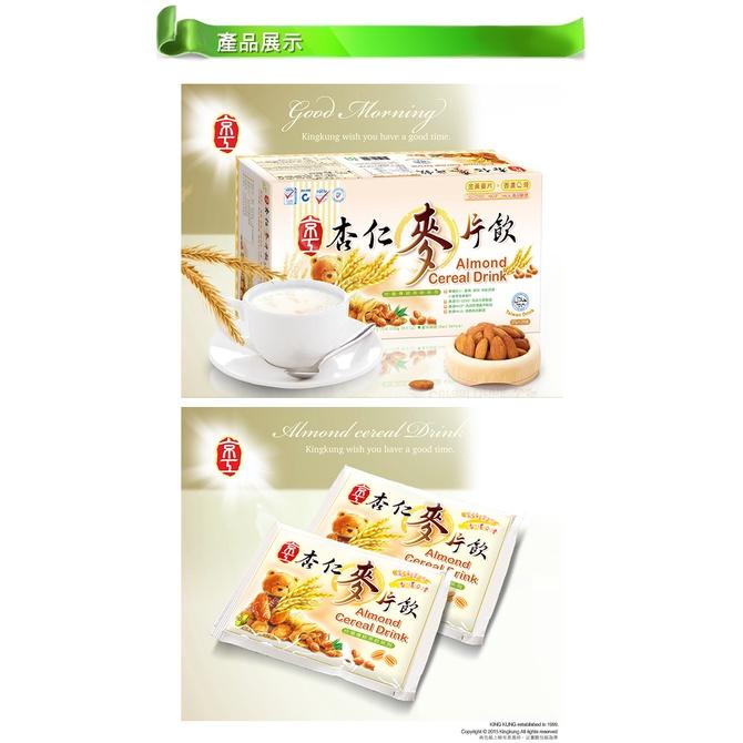 【Q妹】💗開發票💗 京工 黑糖四物飲 台灣薑母茶 寒天木耳飲 杏仁麥片飲 正宗 即溶 糙米茶 30入 沖泡飲品 蔬菜湯-細節圖8