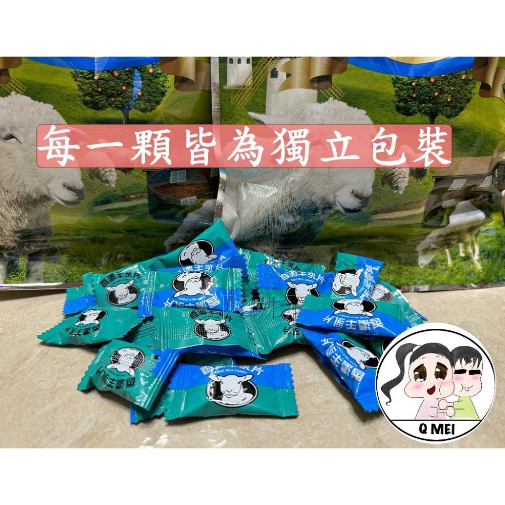 【Q妹】💗開發票💗 領券免運 清境農場 清境 鮮濃 羊乳片 羊奶片 羊乳錠 牛乳片 清境鮮濃羊乳片 香濃 牛乳片-細節圖2