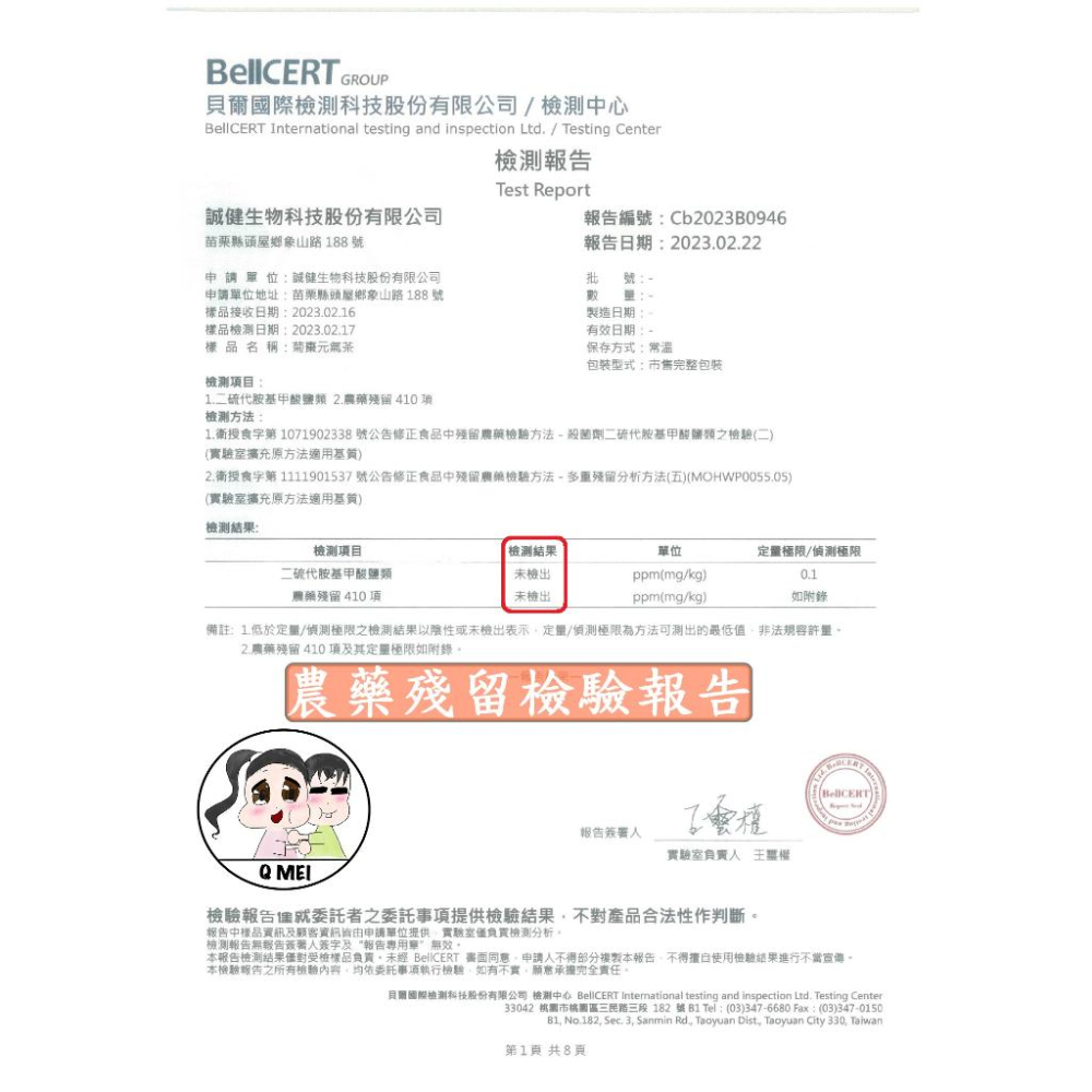 【Q妹】開發票 125K 百茶文化園 魚腥草茶 南非國寶 茶 100包/袋 雞鵤刺 茶 玉山薊 雞角刺 牛蒡茶 養麗健-細節圖3