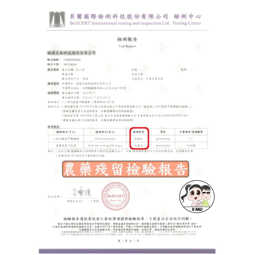 【Q妹】開發票 125K 百茶文化園 魚腥草茶 南非國寶 茶 100包/袋 雞鵤刺 茶 玉山薊 雞角刺 牛蒡茶 養麗健-細節圖4