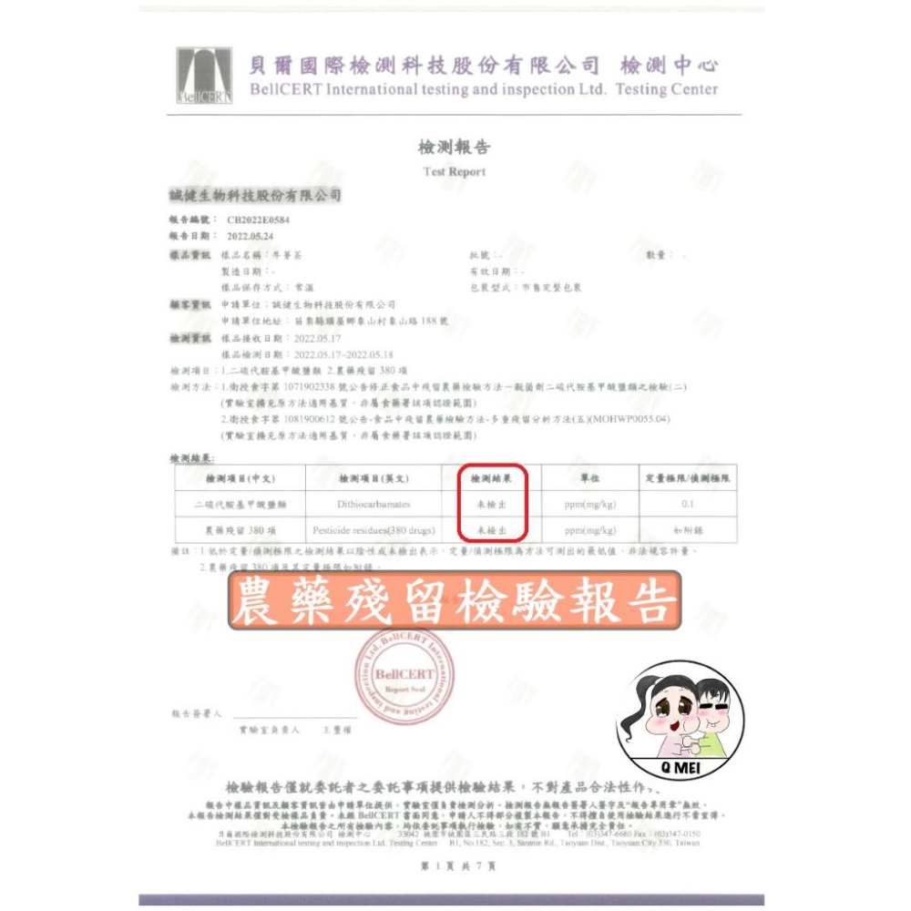 【Q妹】開發票 125K 百茶文化園 魚腥草茶 南非國寶 茶 100包/袋 雞鵤刺 茶 玉山薊 雞角刺 牛蒡茶 養麗健-細節圖5