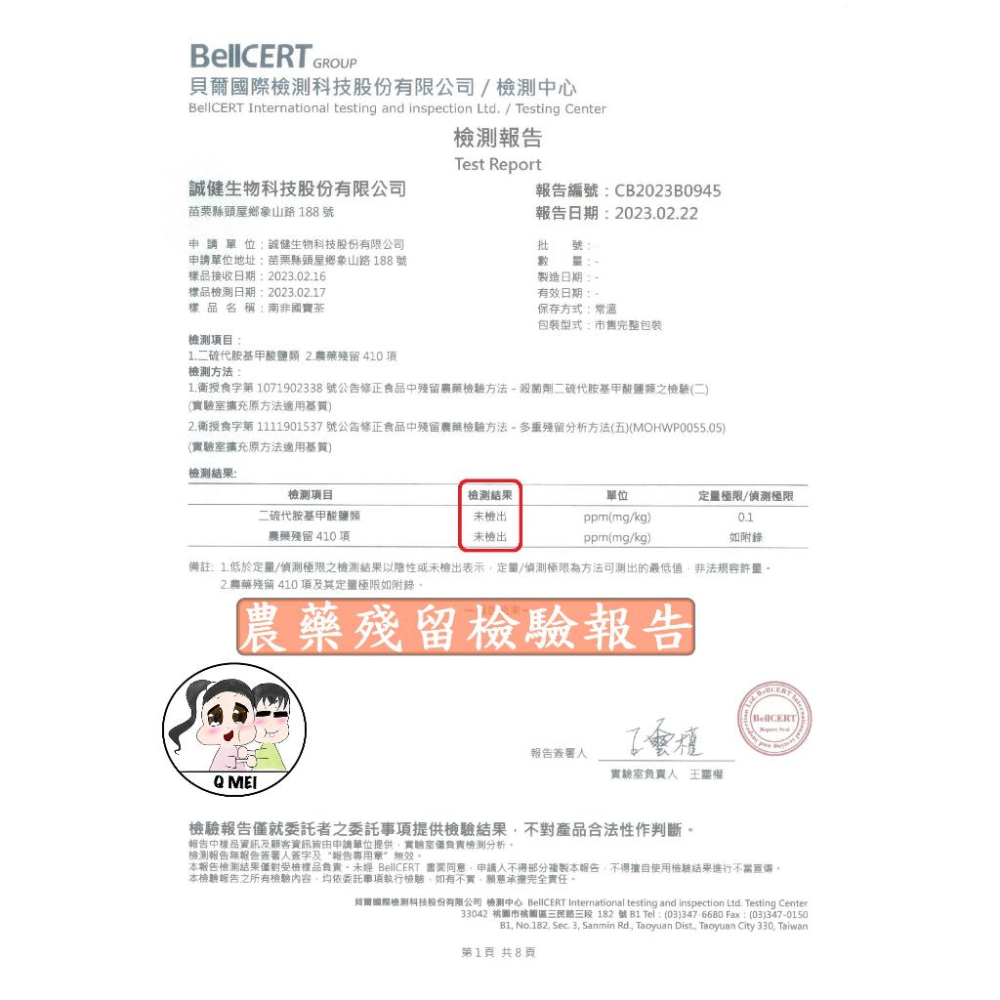 【Q妹】開發票 125K 百茶文化園 魚腥草茶 南非國寶 茶 100包/袋 雞鵤刺 茶 玉山薊 雞角刺 牛蒡茶 養麗健-細節圖6