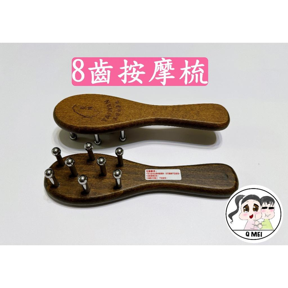 【Q妹】開發票 現貨 領券免運 按摩梳 刮痧板 刮痧棒 按摩 按摩器 雙享刮痧 四方型 魚型/後三角 8齒 五爪按摩器-細節圖2