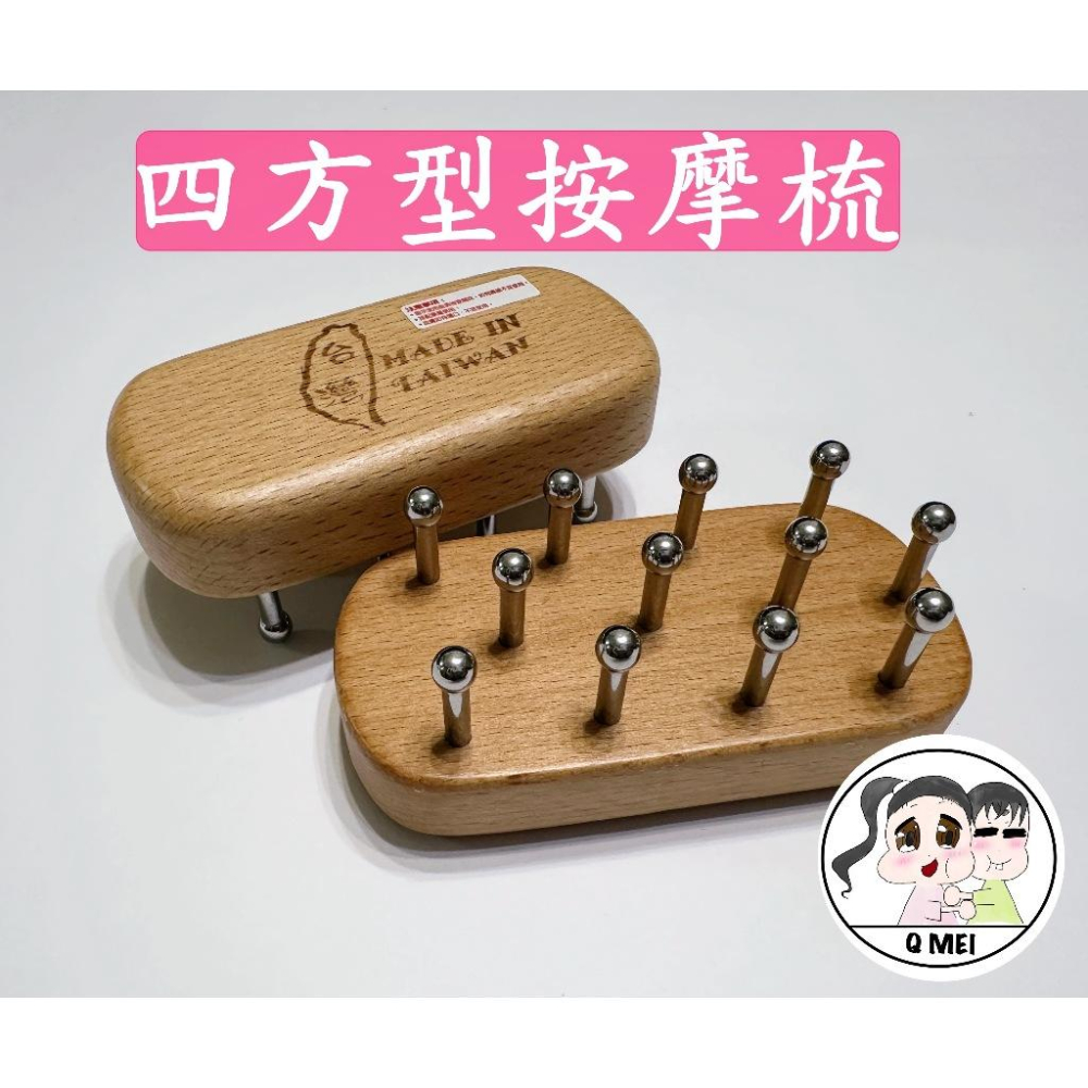 【Q妹】開發票 現貨 領券免運 按摩梳 刮痧板 刮痧棒 按摩 按摩器 雙享刮痧 四方型 魚型/後三角 8齒 五爪按摩器-細節圖3