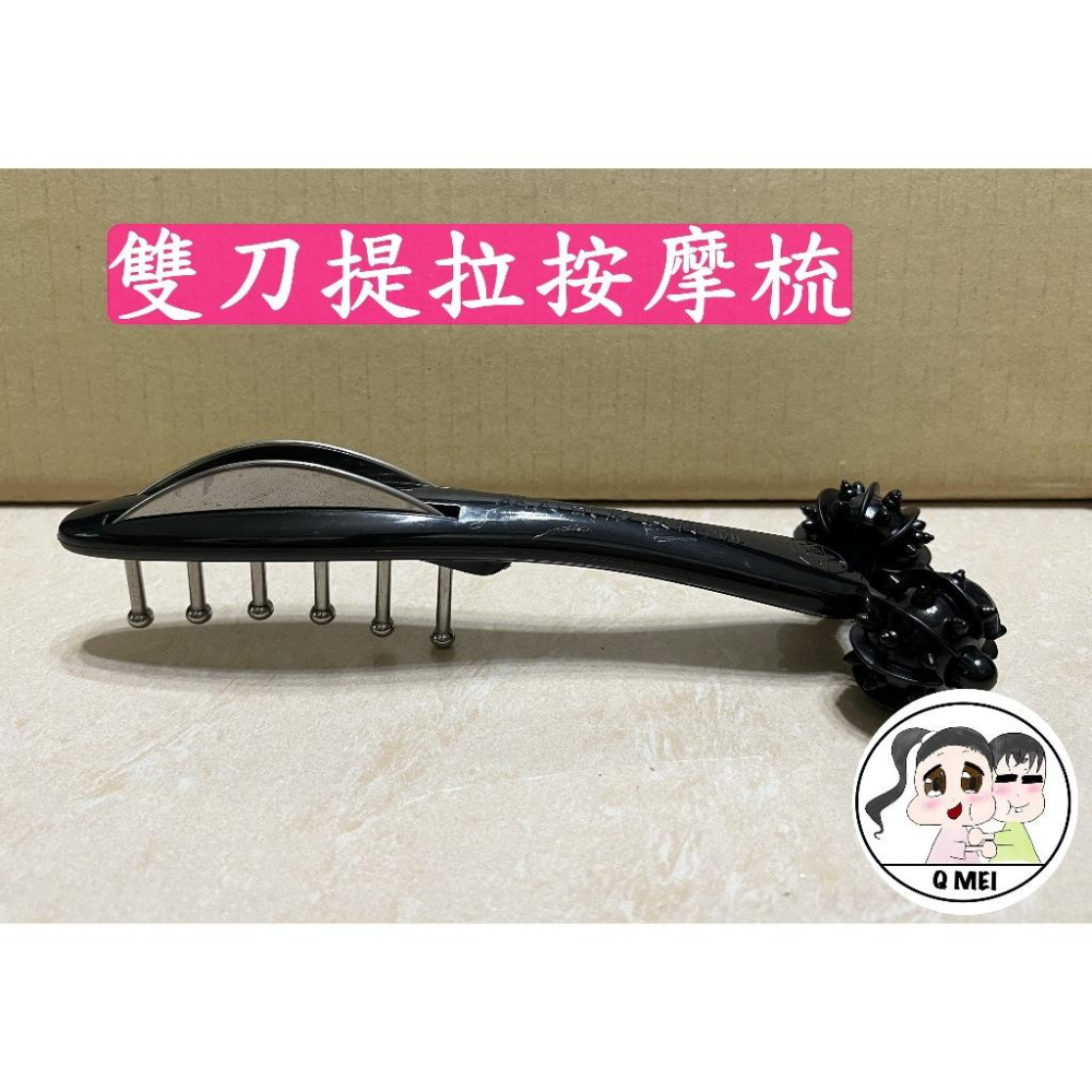 【Q妹】開發票 現貨 領券免運 按摩梳 刮痧板 刮痧棒 按摩 按摩器 雙享刮痧 四方型 魚型/後三角 8齒 五爪按摩器-細節圖7