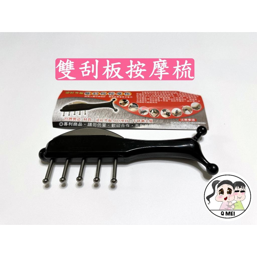 【Q妹】開發票 現貨 領券免運 按摩梳 刮痧板 刮痧棒 按摩 按摩器 雙享刮痧 四方型 魚型/後三角 8齒 五爪按摩器-細節圖8