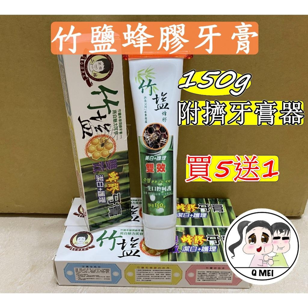 【Q妹】💗開發票💗 買5送1 現貨 領券免運 安欣 左手香 草本清新 牙膏 草本 清新牙膏  150g 台灣製-細節圖3