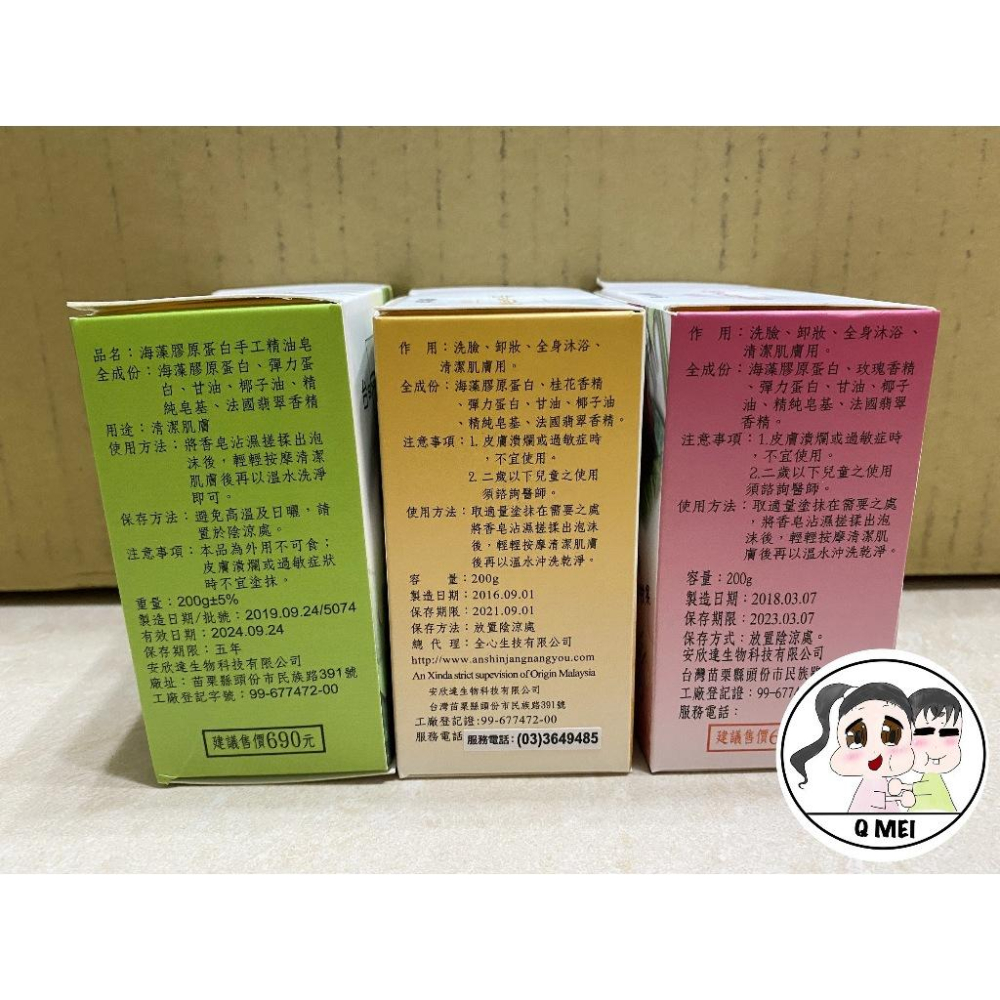 【Q妹】❤️開發票❤️ 多件優惠 安欣 詩霏得 海藻 膠原蛋白 手工 精油 磨砂皂 手工皂 磨砂皂 皂 海藻 桂花 玫瑰-細節圖5