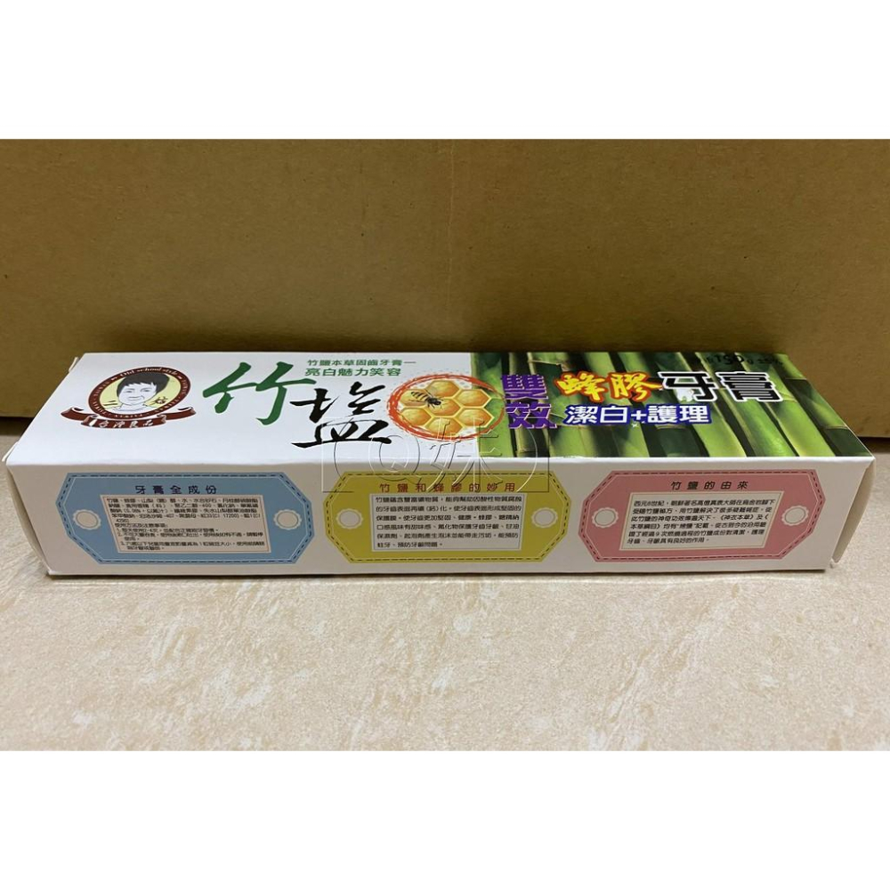 【Q妹】💗開發票💗 買5送1 現貨 領券免運 安欣 竹鹽 竹塩 蜂膠 牙膏 竹鹽牙膏  150g 台灣製-細節圖2