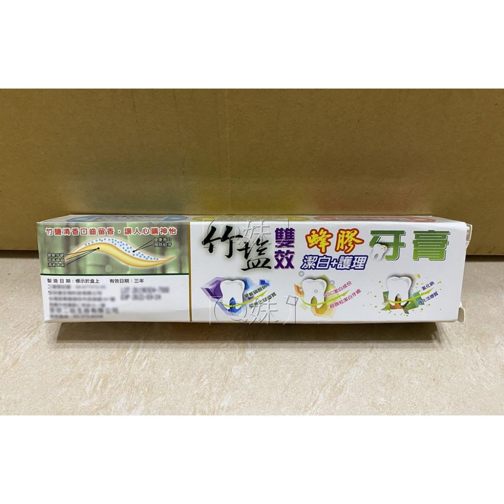 【Q妹】💗開發票💗 買5送1 現貨 領券免運 安欣 竹鹽 竹塩 蜂膠 牙膏 竹鹽牙膏  150g 台灣製-細節圖3