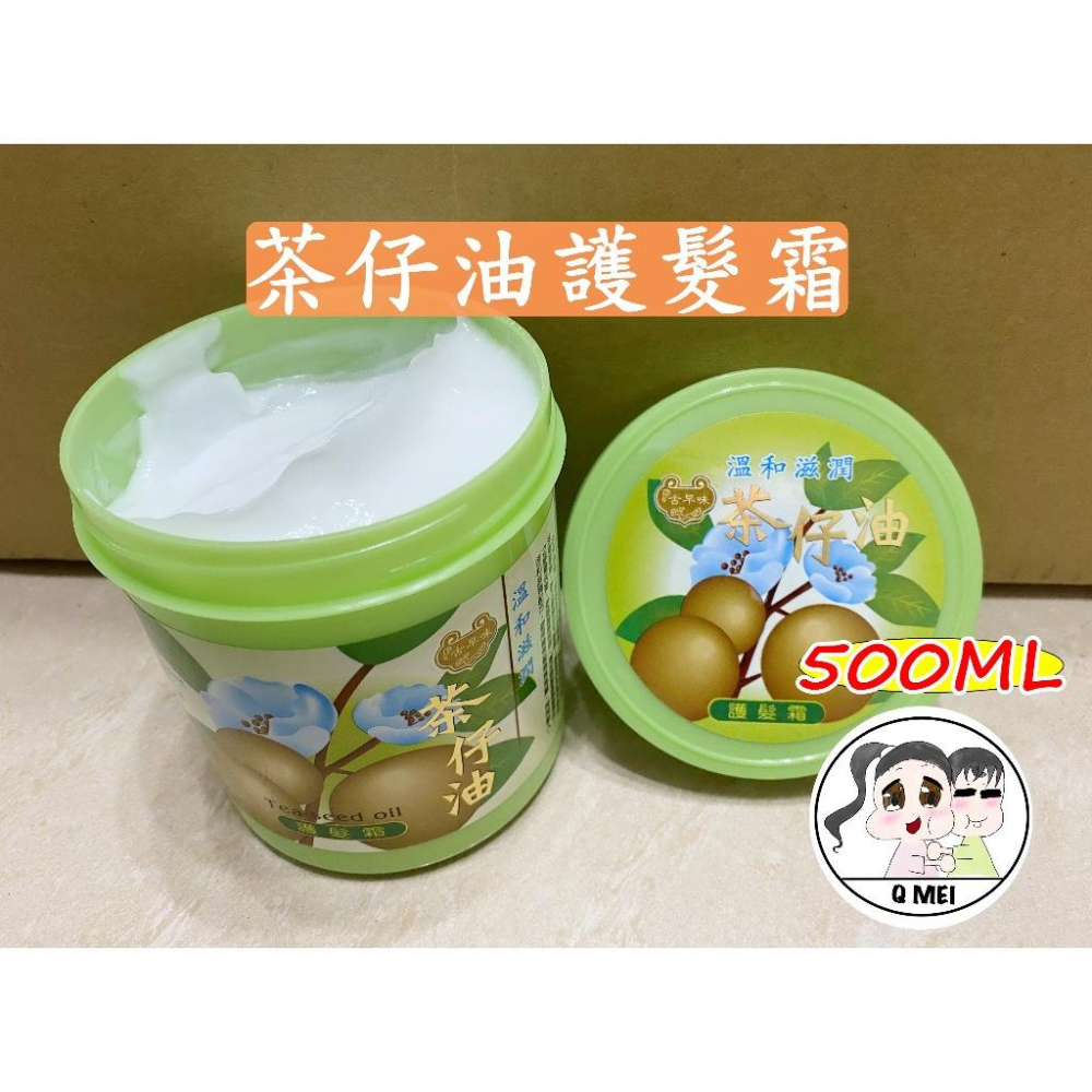 【Q妹】💗開發票💗 現貨 領券免運 安欣 茶仔油 呵護 滋養霜 苦茶油籽 護髮霜-細節圖3