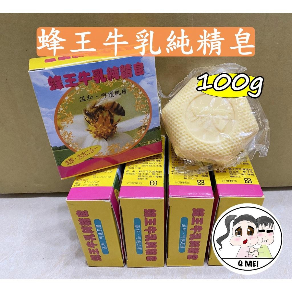 【Q妹】安欣 苦茶油籽 蜂王 牛乳 香皂  純精皂 手工皂 竹碳皂 竹皇 竹炭 台灣製 洗臉 沐浴 洗衣皂 苦茶油 皂-細節圖4