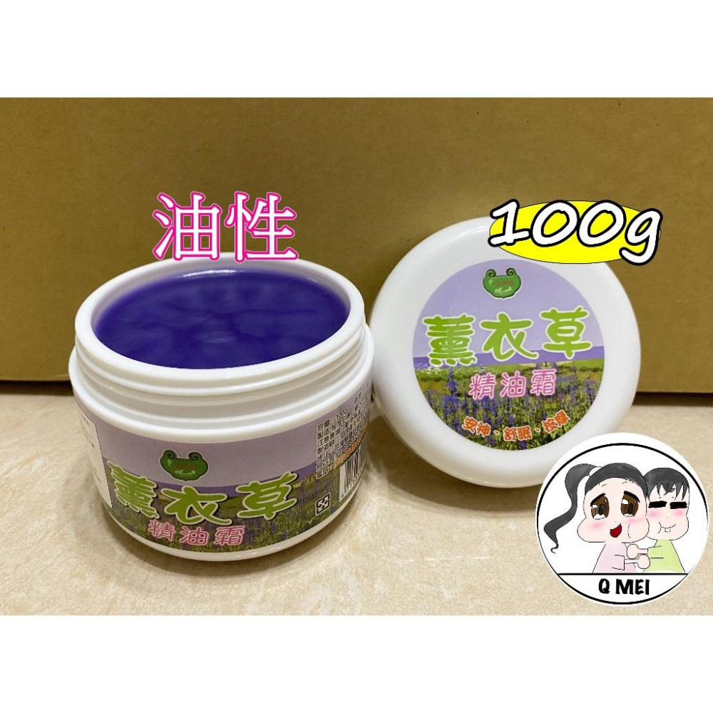 【Q妹】開💗開發票💗 現貨 領券免運 安欣 黃金薑霜 100g 大罐 油性/水性 臺灣製-細節圖8