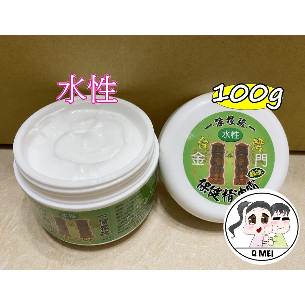 【Q妹】💗開發票💗 現貨 領券免運 安欣 黃金薑霜 老薑霜 薑 精油 精油膏 100g 大罐 油性/水性 臺灣製-細節圖4