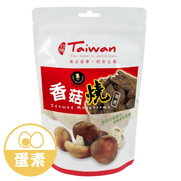 【Q妹】💗開發票💗 富強森 强森先生 香菇 脆片 香菇乾 香菇餅乾 菇菇餅乾 原味/黑胡椒/芥末 日月潭 魚池農會-細節圖5