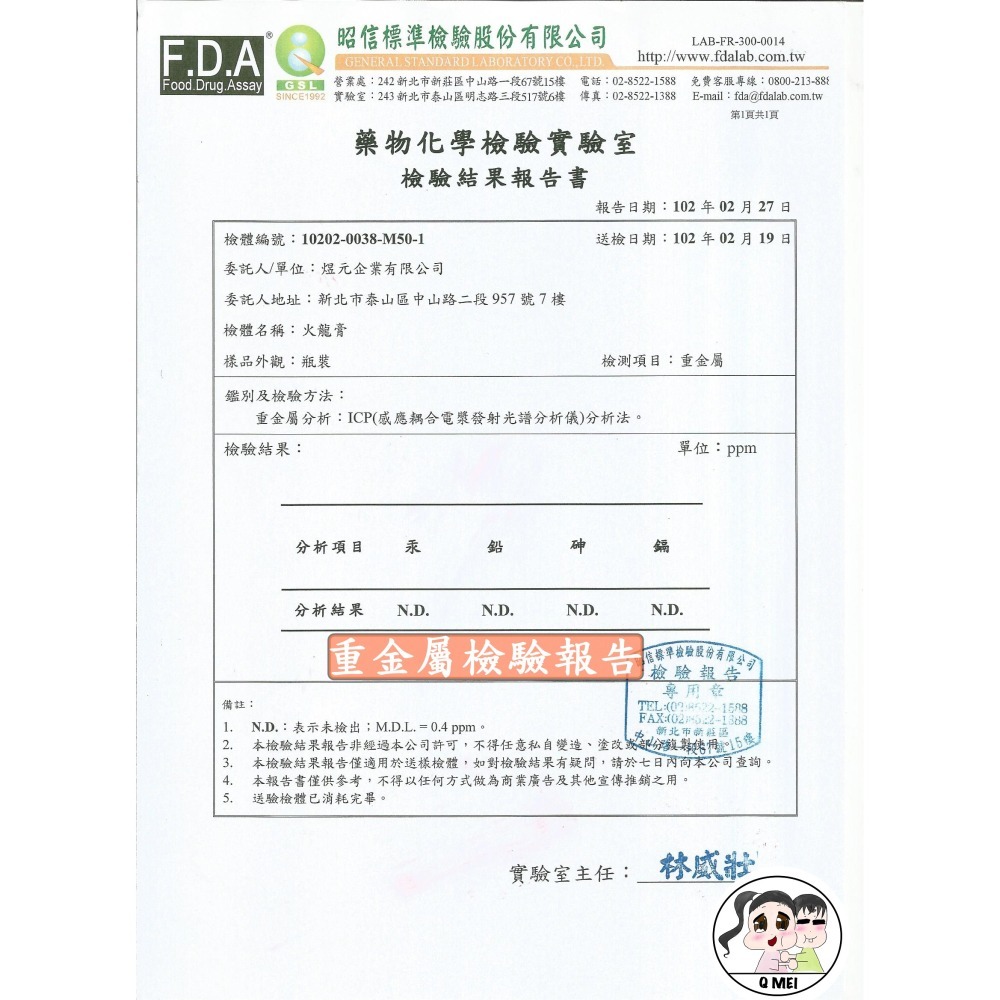 【Q妹】 💗開發票💗 火龍膏 100g 正品 ㊣ 100% 公司貨 煜元 台灣製造 火雲膏 火麟膏-細節圖3