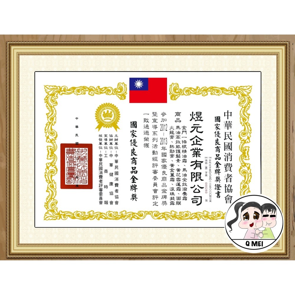 【Q妹】 💗開發票💗 火龍膏 100g 正品 ㊣ 100% 公司貨 煜元 台灣製造 火雲膏 火麟膏-細節圖4