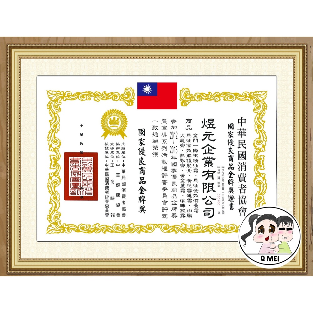 【Q妹】 💗開發票💗 火龍膏 100g 正品 ㊣ 100% 公司貨 煜元 台灣製造 火雲膏 火麟膏-細節圖5