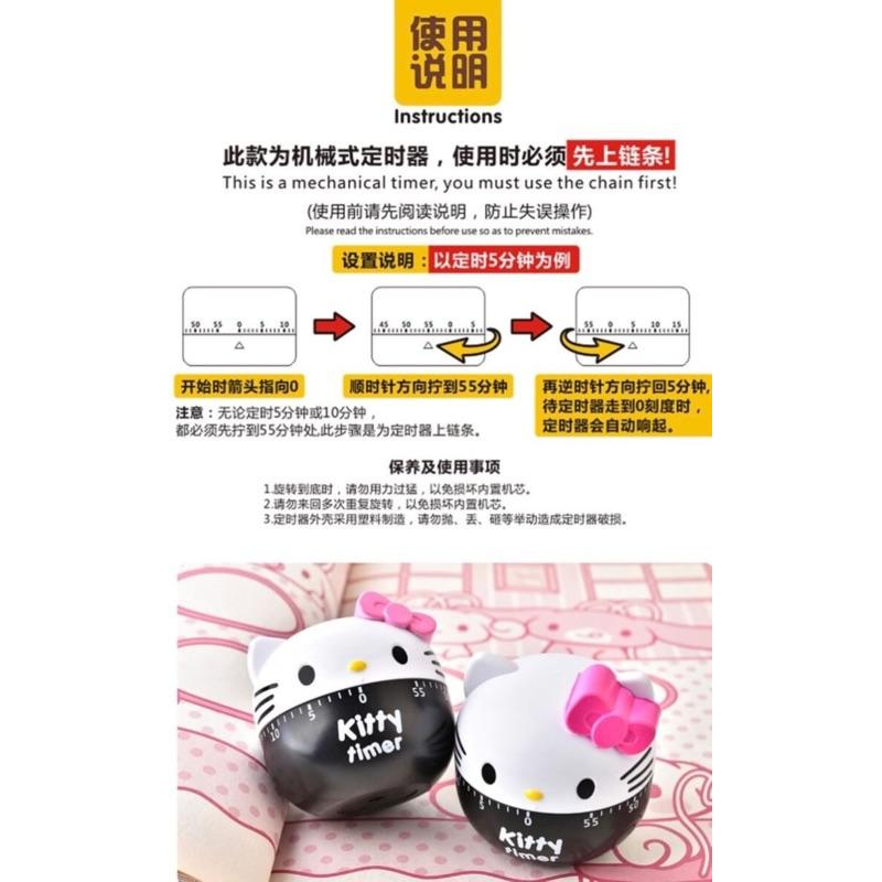 現貨⏰HELLO KITTY實用計時器-細節圖2