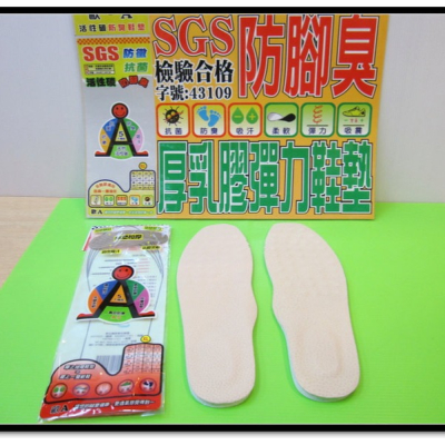 Pink蜜糖甜心~歐A 鞋墊 真皮乳膠氣墊按摩鞋墊~台灣製造，品質保證 開發票
