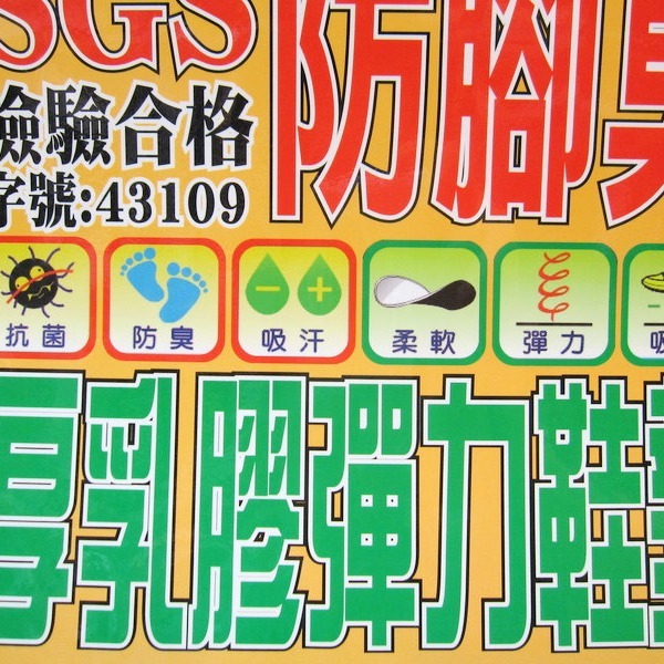 Pink蜜糖甜心~歐A 鞋墊 真皮乳膠氣墊按摩鞋墊~台灣製造，品質保證 開發票-細節圖4