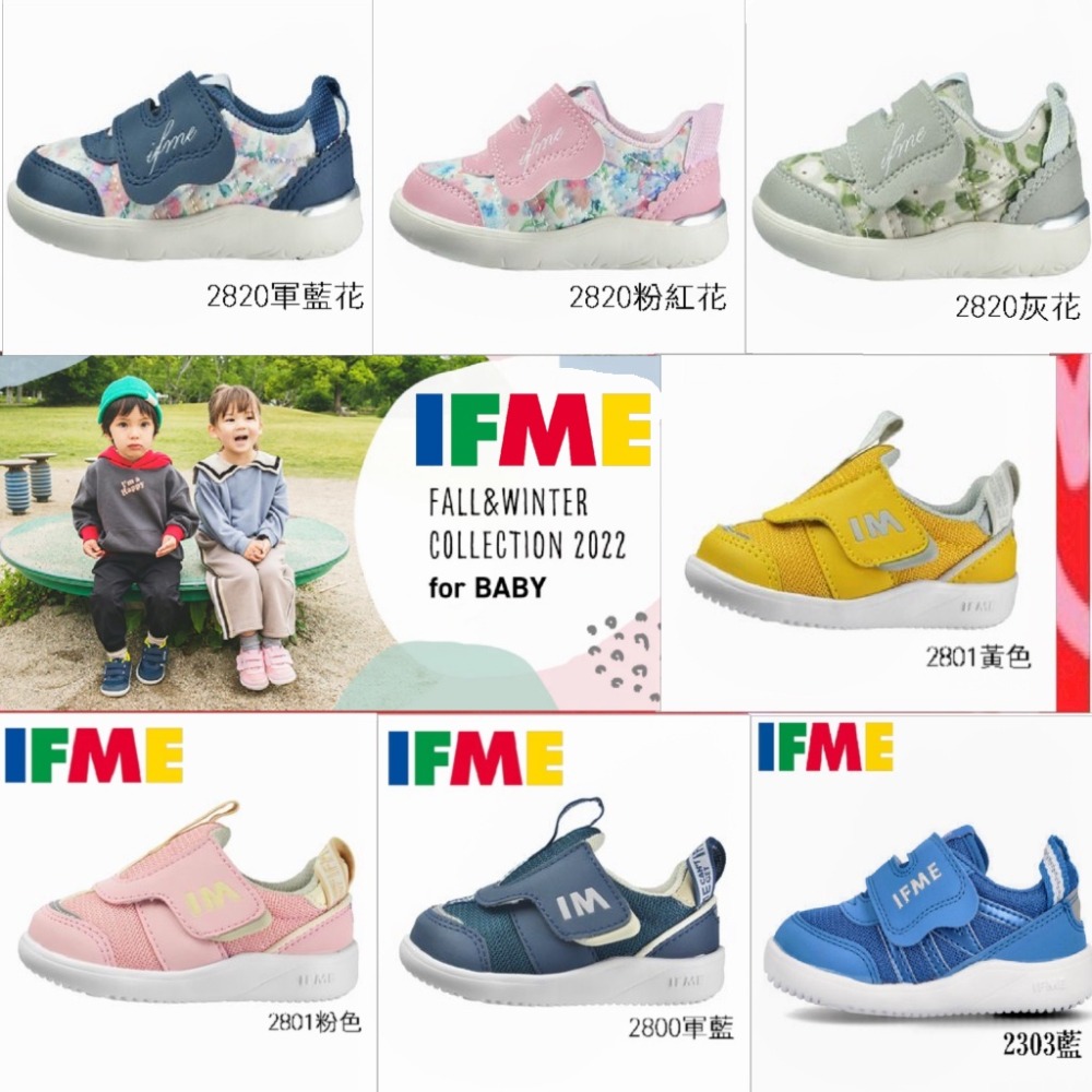 開發票現貨 2雙加IFME防水袋🌈2023 IFME 日本健康 機能童鞋 護趾涼鞋 布鞋 嬰兒 足弓 機能 成長鞋-細節圖2
