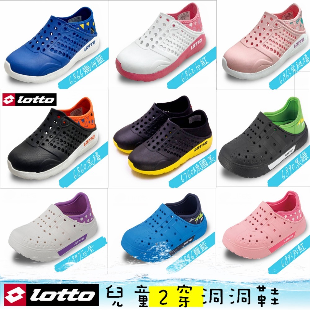 2雙贈鞋清潔包🌈LOTTO 洞洞鞋 水陸兩用鞋 水鞋 防水鞋 樂得💦-細節圖2