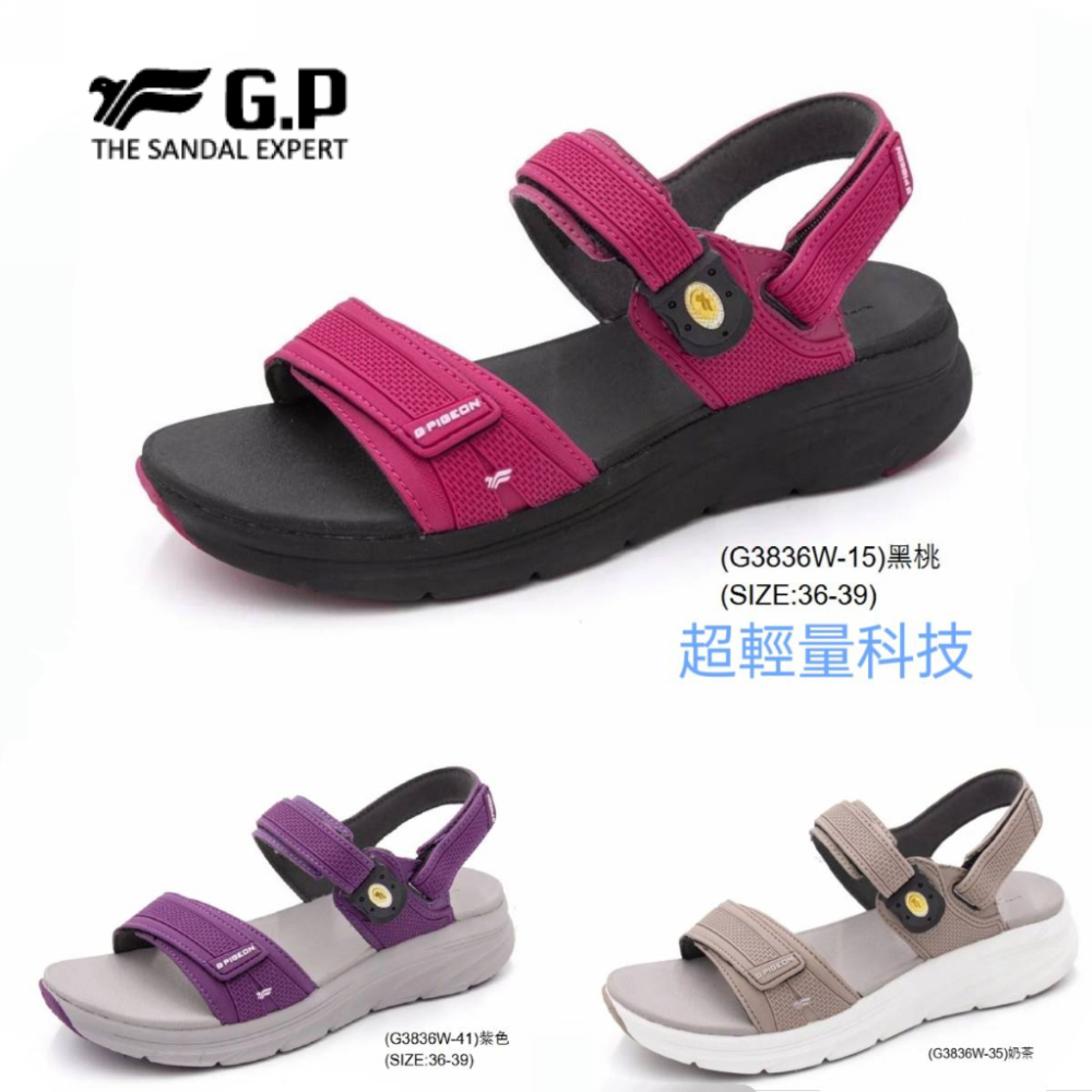 現貨 贈鞋清潔包🌸2023 G.P GP 輕羽緩壓女用涼鞋(G3836W)-細節圖2