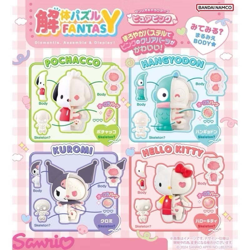 日本進口正版授權 解體拼圖解剖公仔FANTASY-三麗鷗SANRIO Kitty 酷洛米 帕恰狗 人魚漢頓 美樂蒂-細節圖2