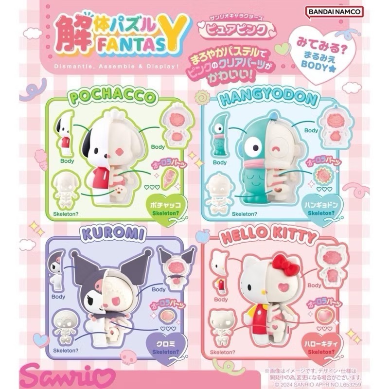 日本進口正版授權 解體拼圖解剖公仔FANTASY-三麗鷗SANRIO Kitty 酷洛米 帕恰狗 人魚漢頓 美樂蒂-細節圖2