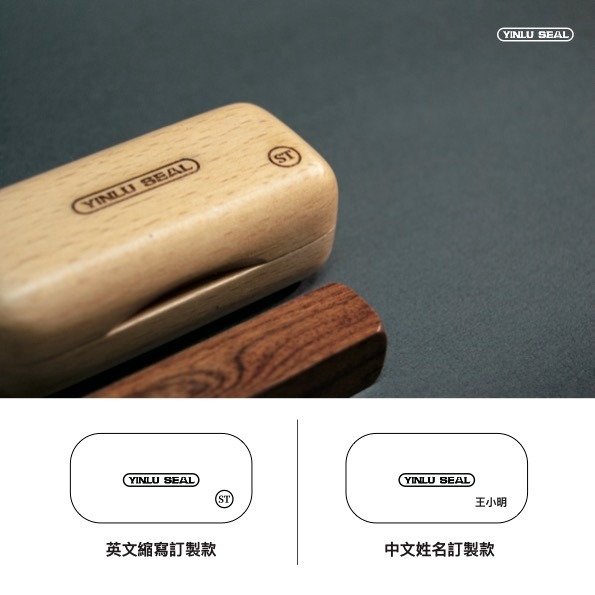 印廬客製化紅紫檀楓木盒套組-細節圖2