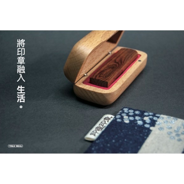印廬客製化紅紫檀楓木盒套組-細節圖8