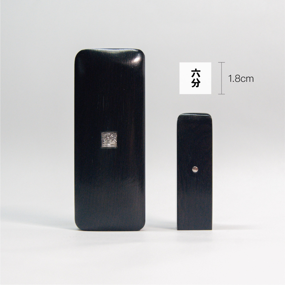 印廬嚴選頂級黑檀＋黑檀木盒套組-細節圖6