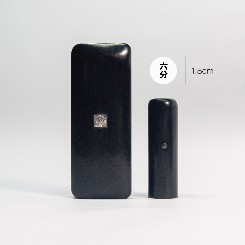 印廬嚴選頂級黑檀＋黑檀木盒套組-規格圖11