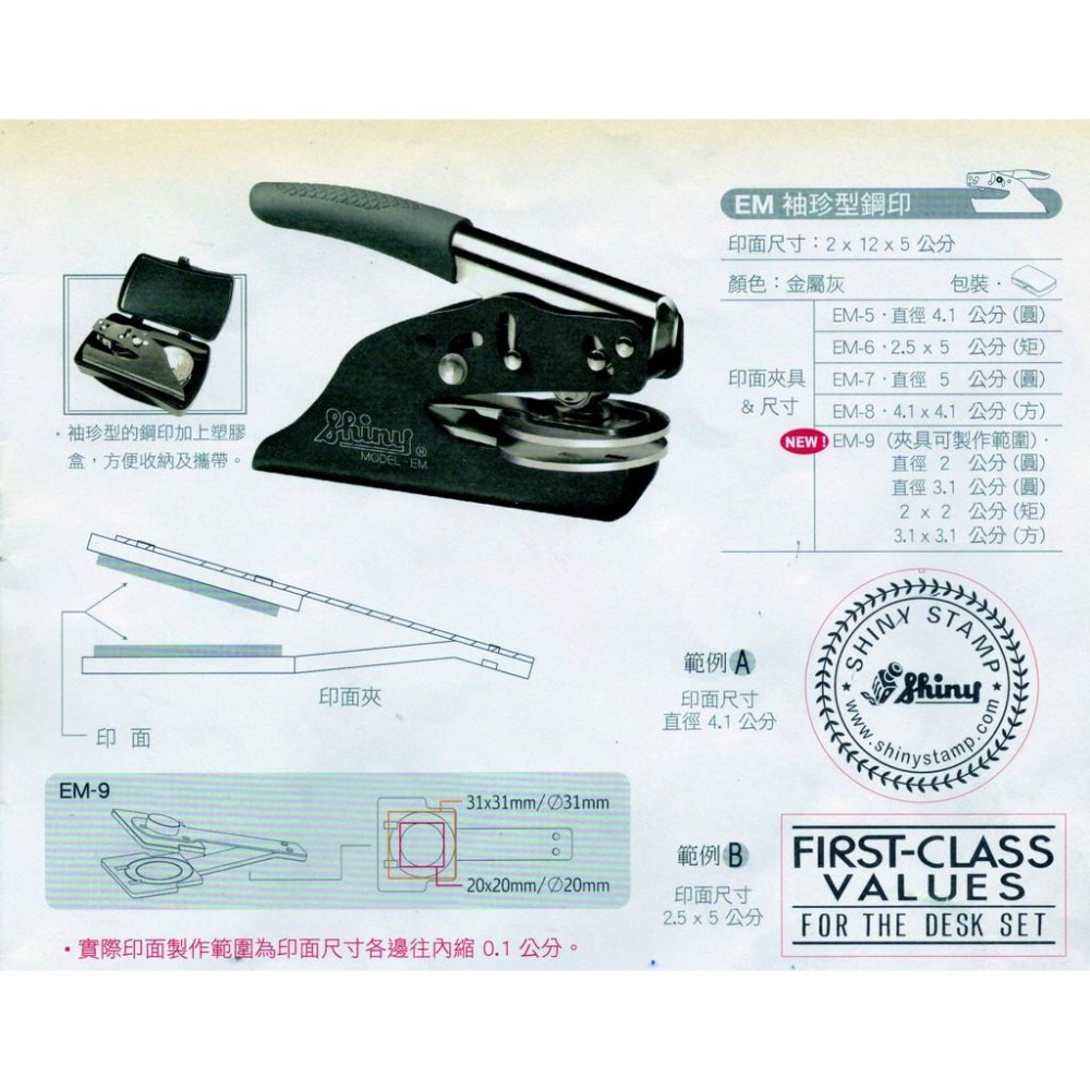 台灣製 新力牌鋼印 袖珍型鋼印 重型鋼印 桌上型鋼印 攜帶型鋼印-細節圖3
