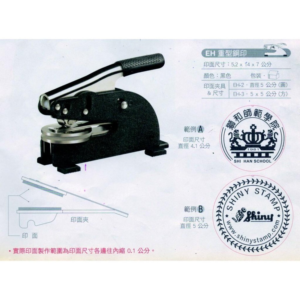 台灣製 新力牌鋼印 袖珍型鋼印 重型鋼印 桌上型鋼印 攜帶型鋼印-細節圖4