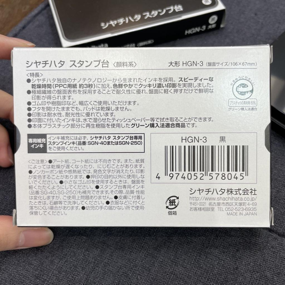 Shachihata 寫吉達日本印台 HGN-3-細節圖3