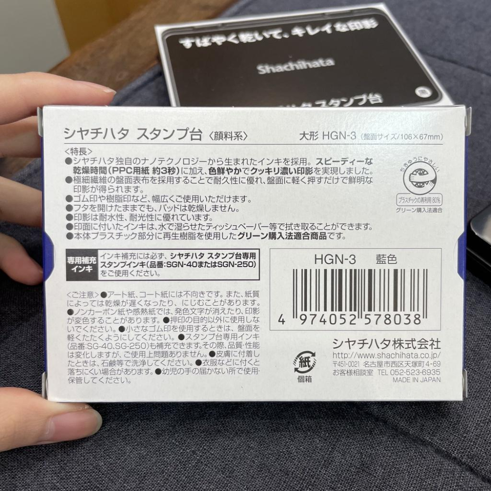 Shachihata 寫吉達日本印台 HGN-3-細節圖4